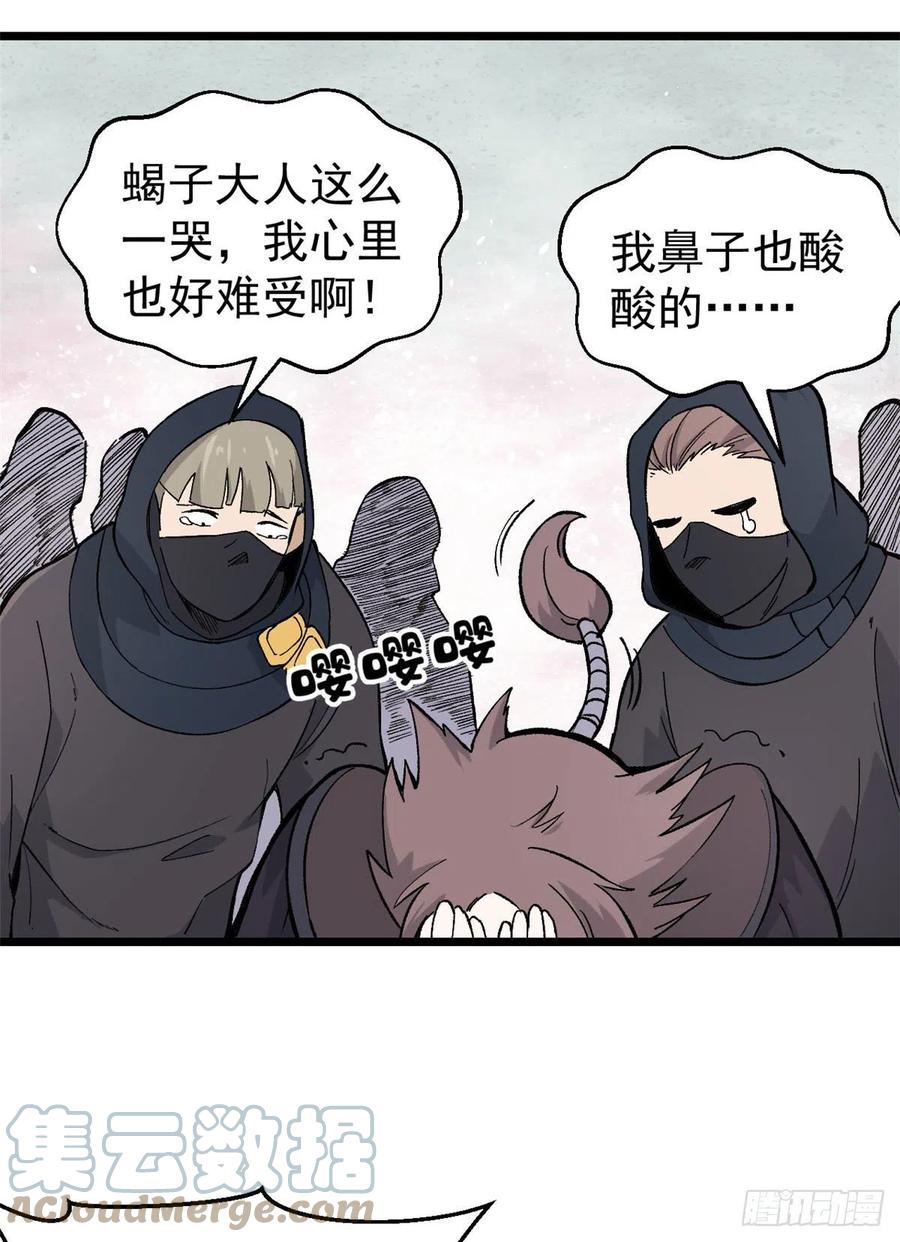 77 小boss哭了39