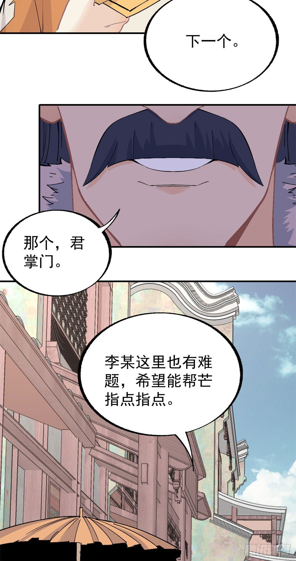 11 惊掉众人20