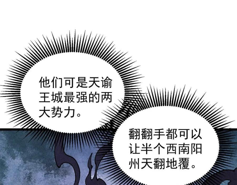264 被更厉害的老头忽悠了70