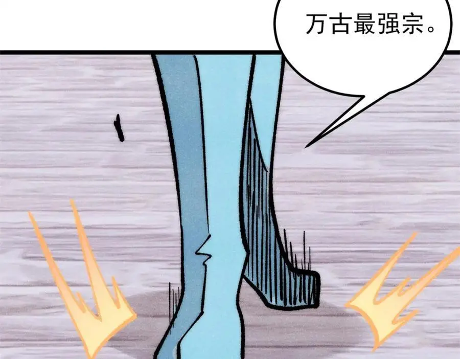 282 内门弟子小秀一把53