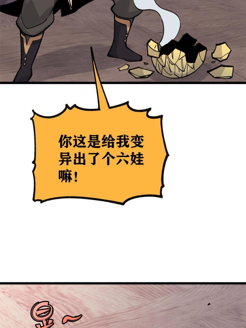 144 神龙出世19