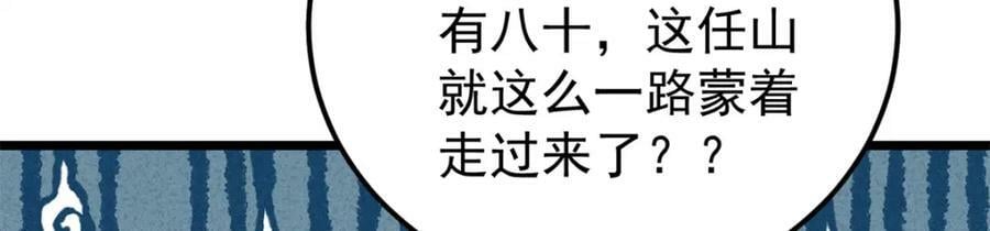 232 暴富从探洞开始21