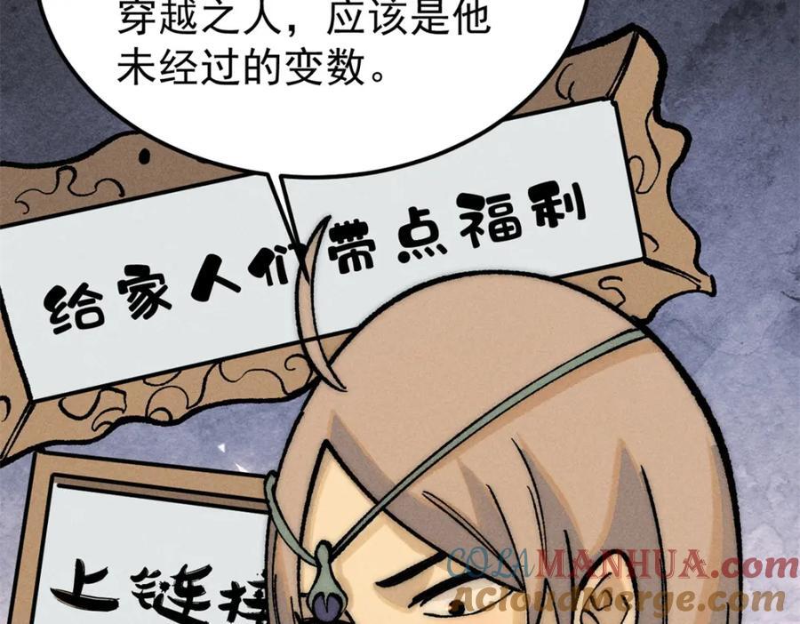 252 撒豆成兵88