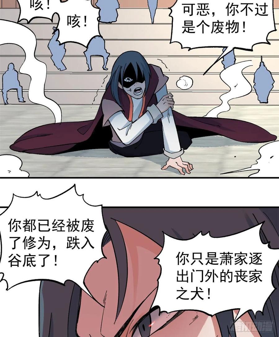 46 陨落天才重拾光辉35