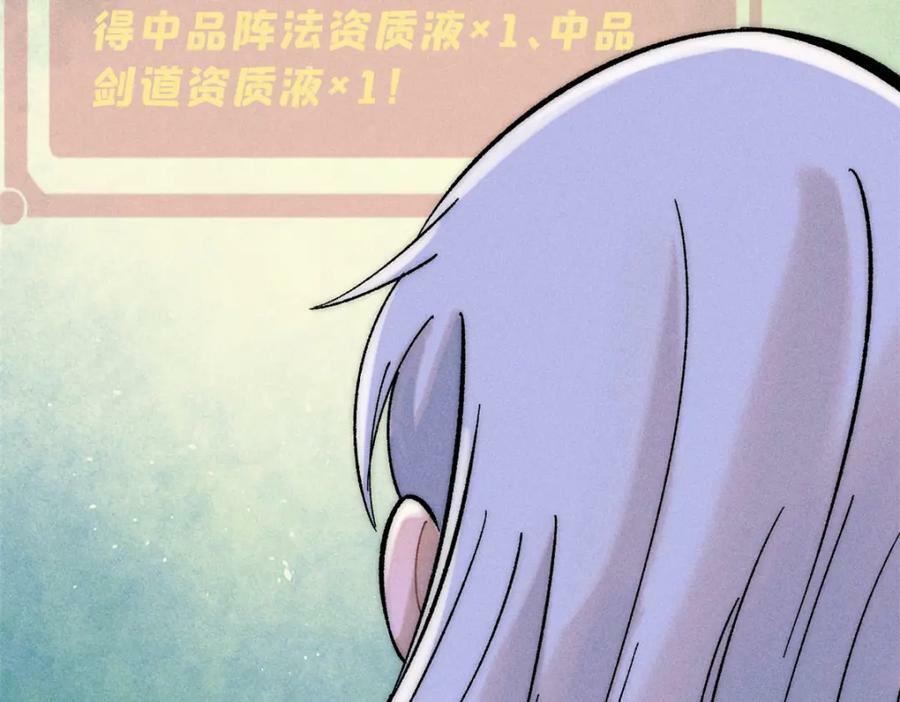 235 气运之子入宗门35