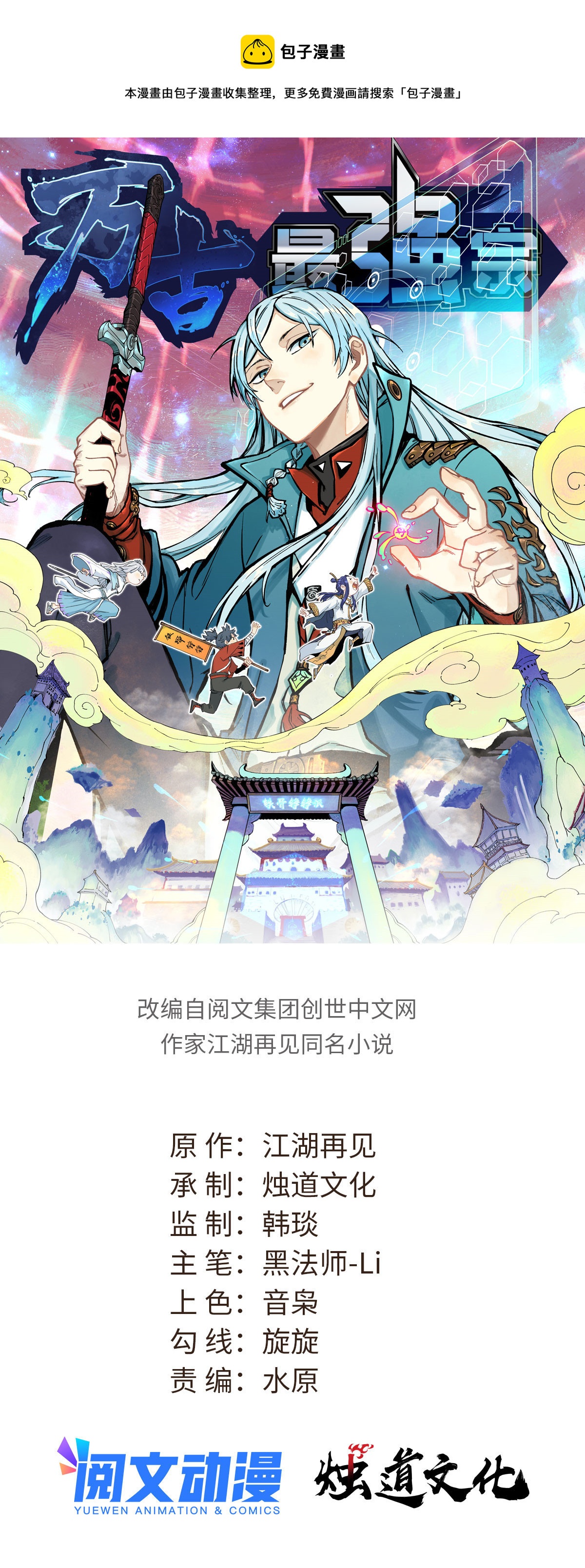 189 谁是主谁是仆0