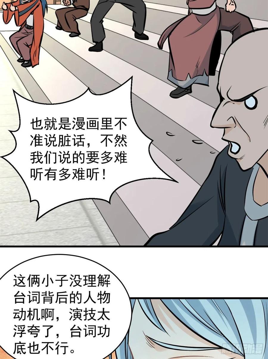 47 万古派内斗35