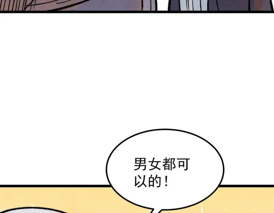 286 收编六耳灵猴89