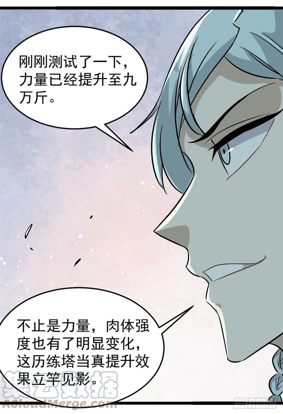 122 弟子又超神发挥了33
