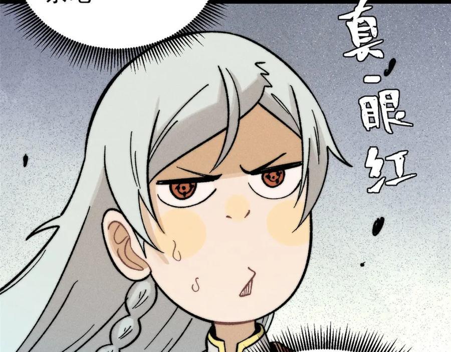 254 这些人都会掌门的技能73