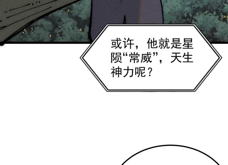 245 上界之人134