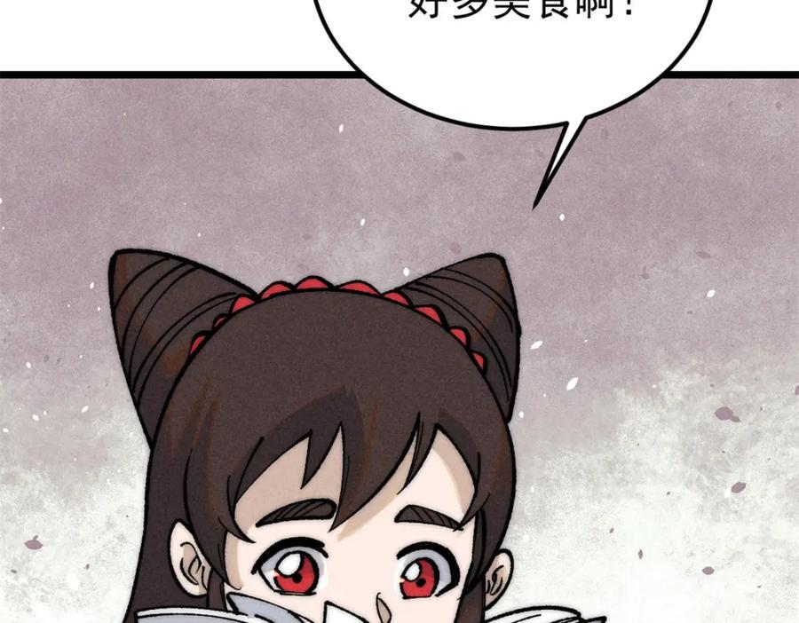 270 岁月是把杀猪刀91