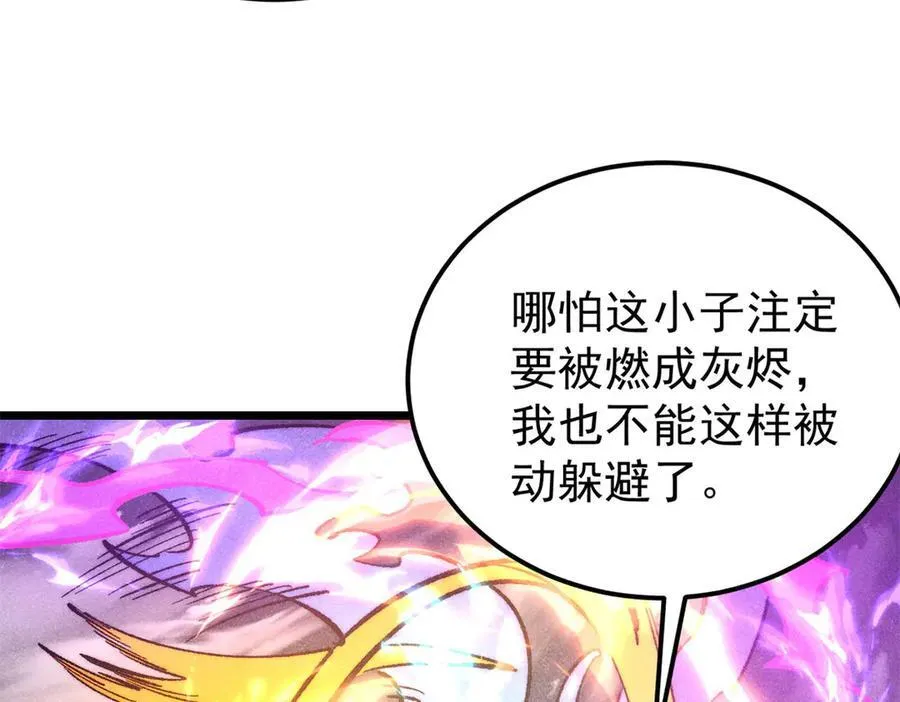 311 神火灼体150