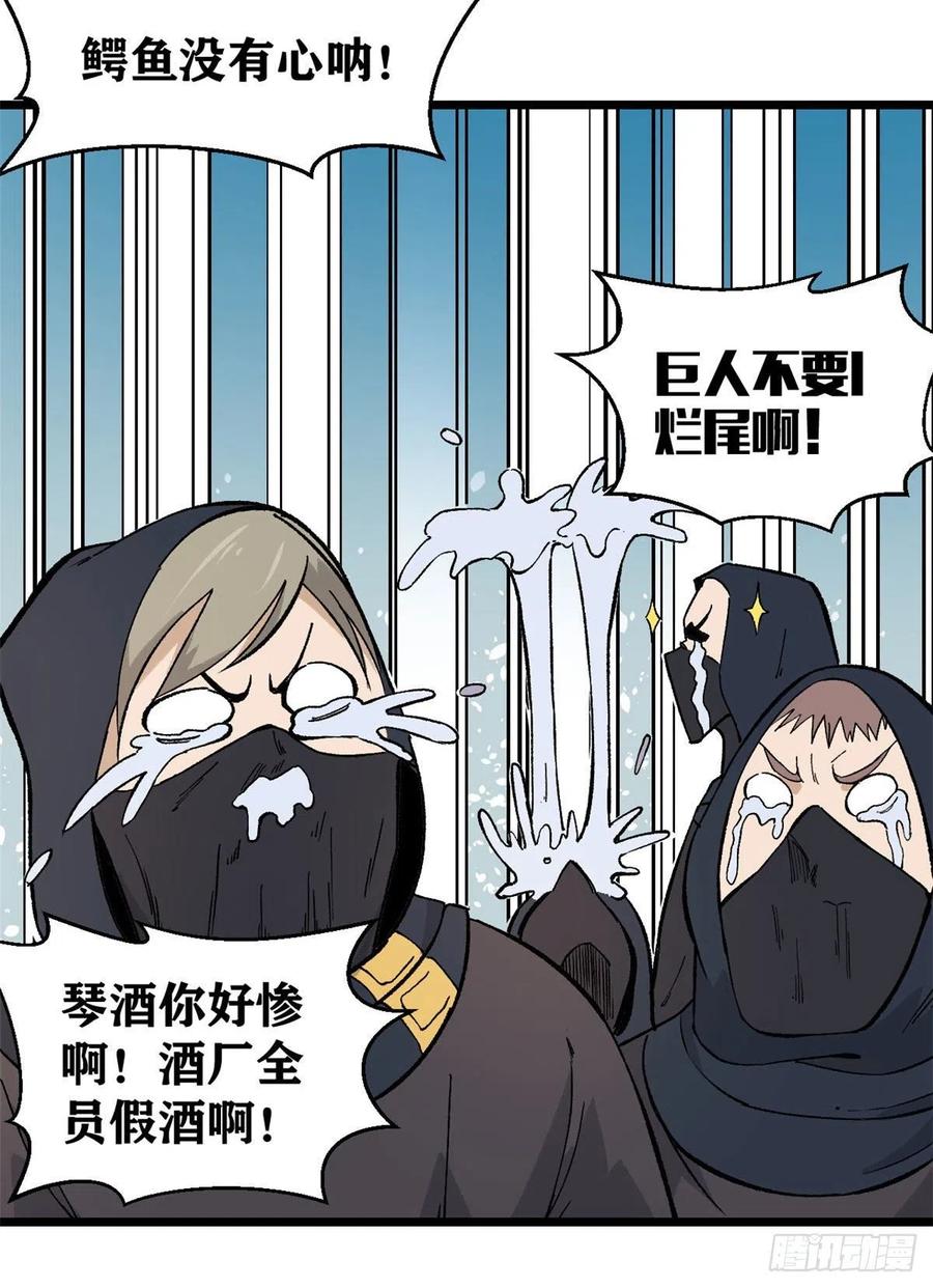 77 小boss哭了40