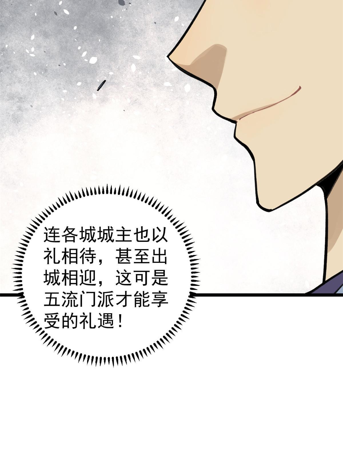 147 掌门好猥琐44