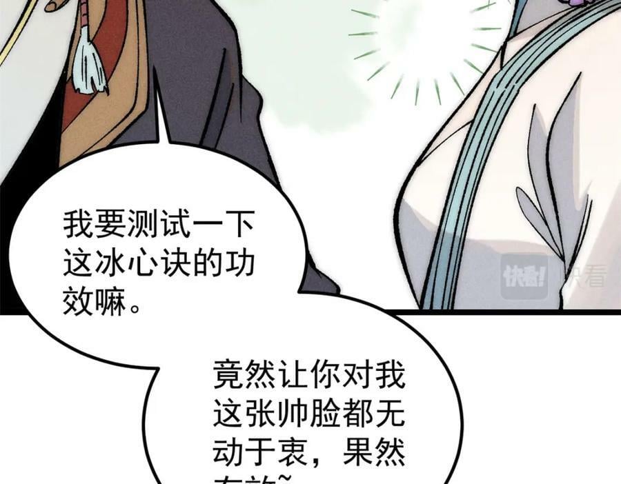 248 梦莹的异变41