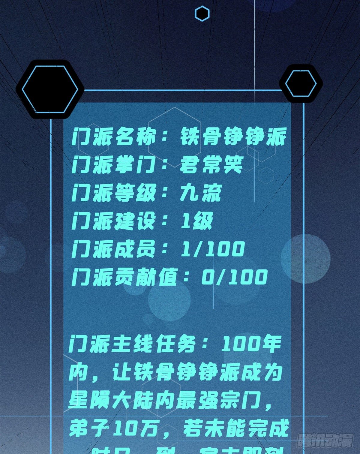 01 铁骨铮铮派35