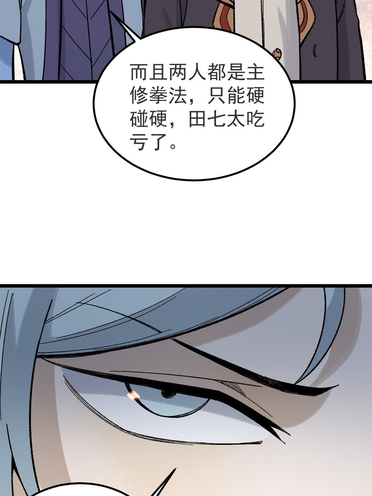 164 对，我巨抗揍42