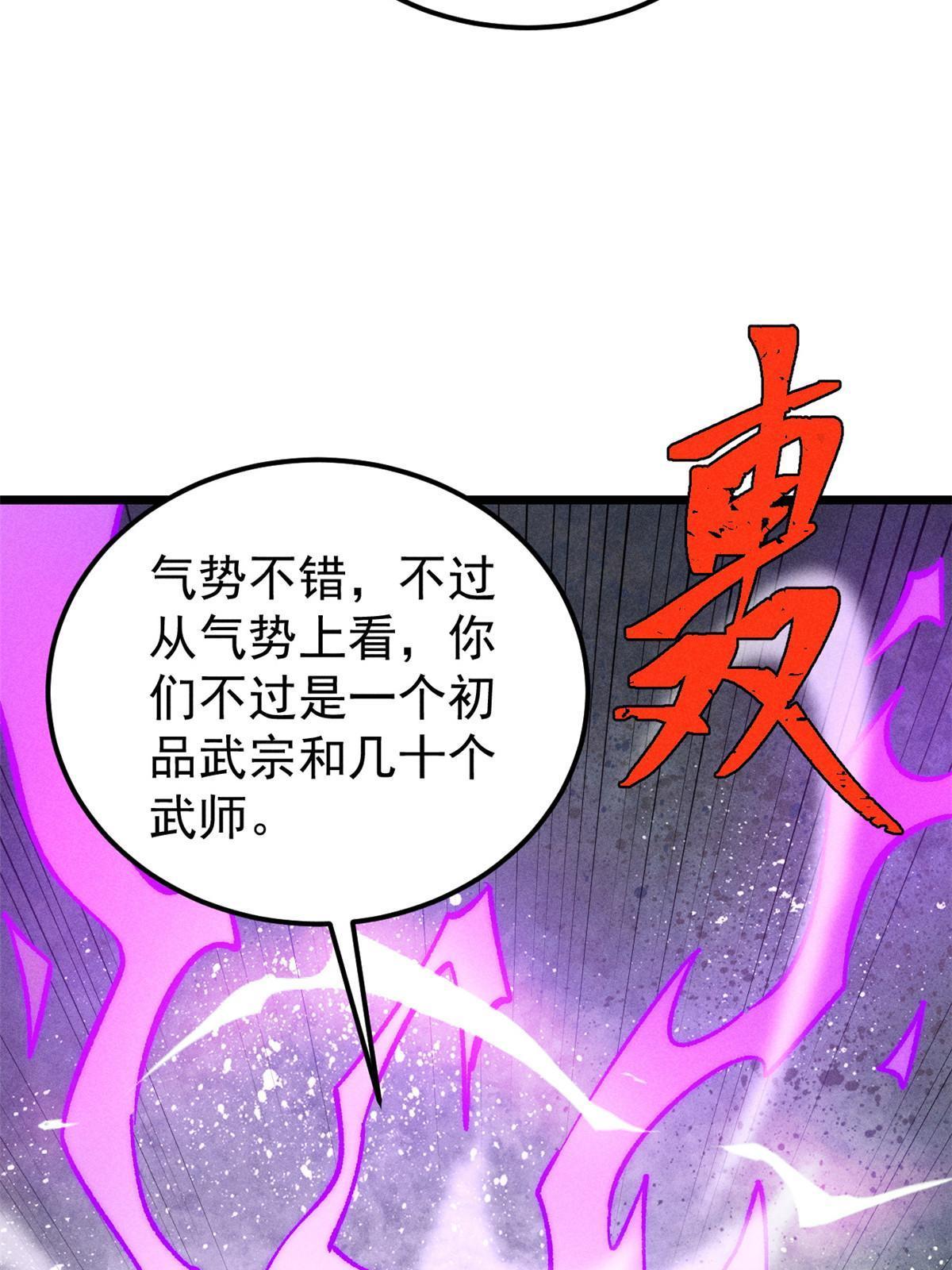206 七流邪派真的拉胯37