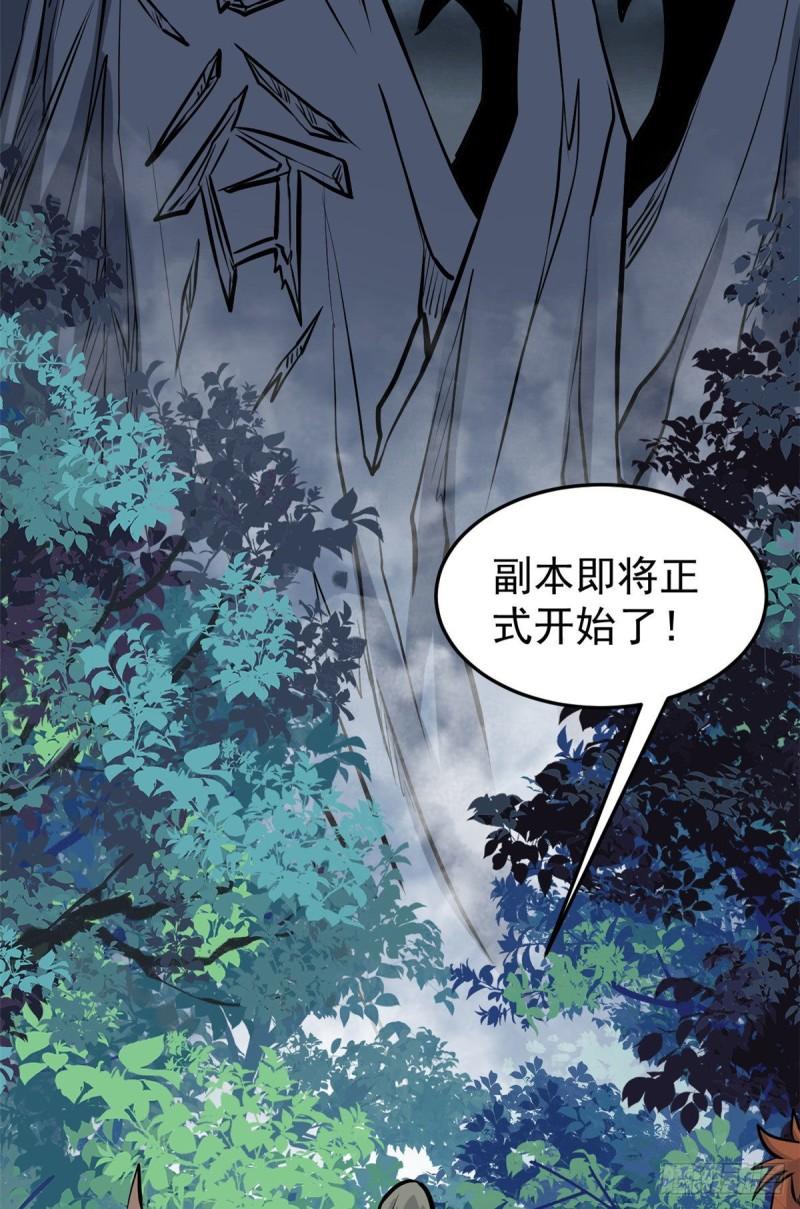 101 死亡谷试炼32