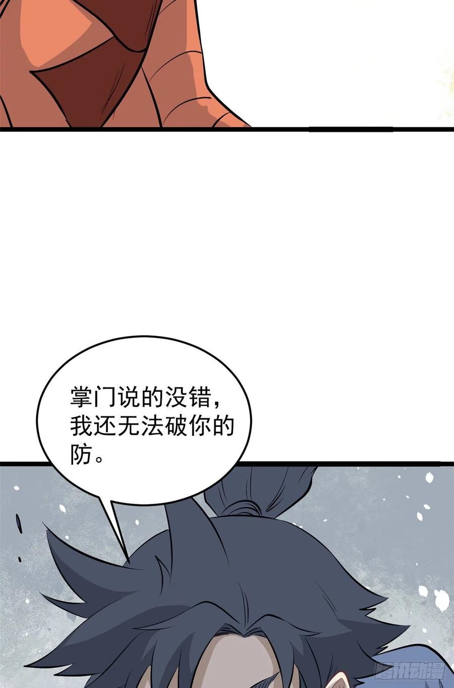 111 弟子也要上32