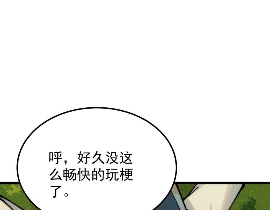 252 撒豆成兵17