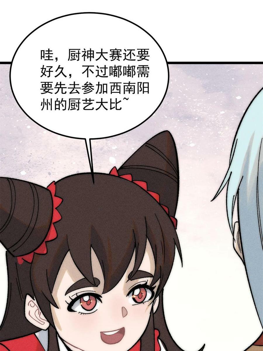223 味儿太冲了52