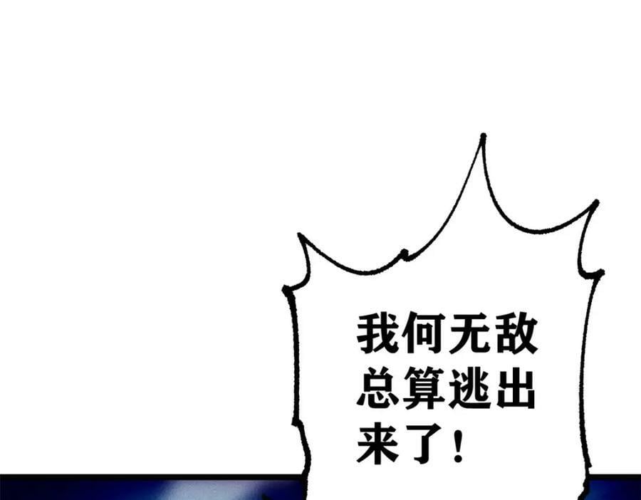 244 战略性撤退，简称跑路150