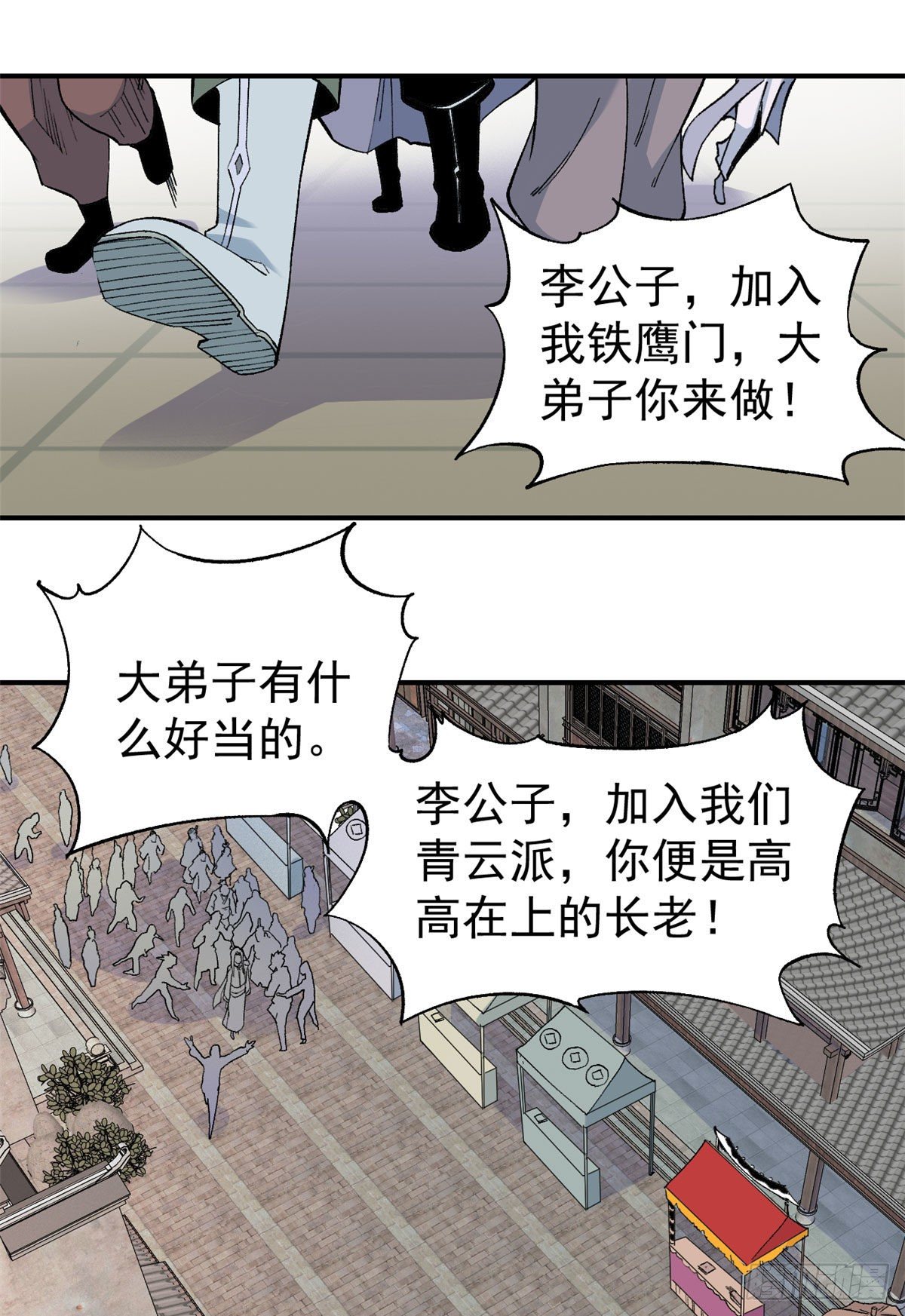 07 青阳城第一天才22
