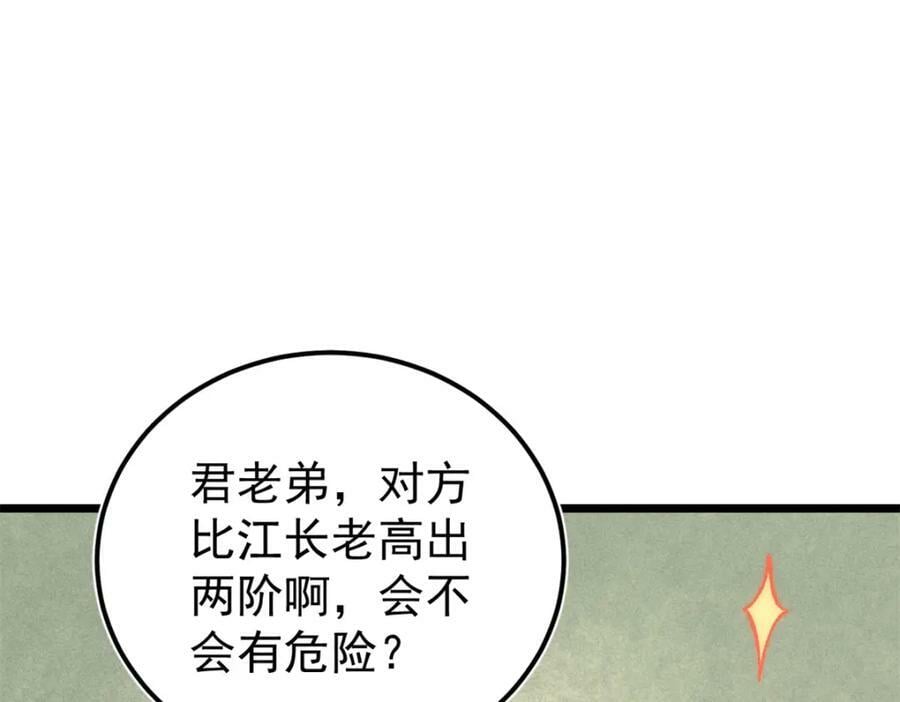 239 区区精锐，亮剑！137