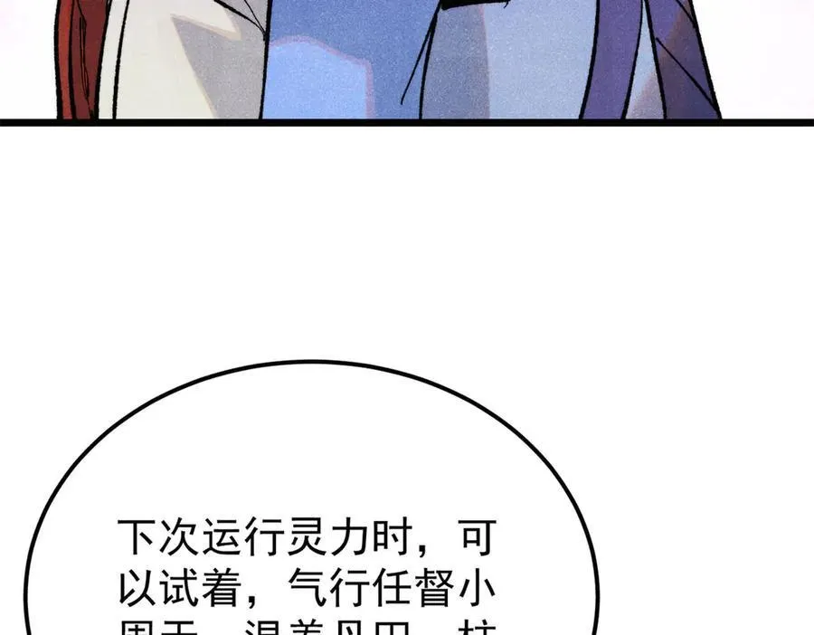 316 弟子排位战35