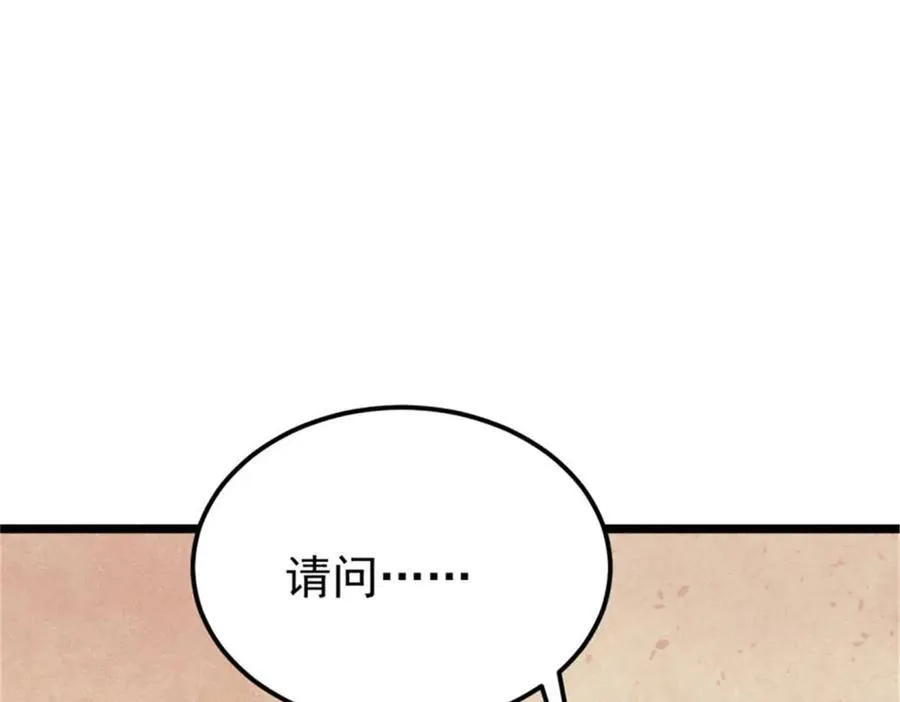 317 萧罪己独挑崔家少10