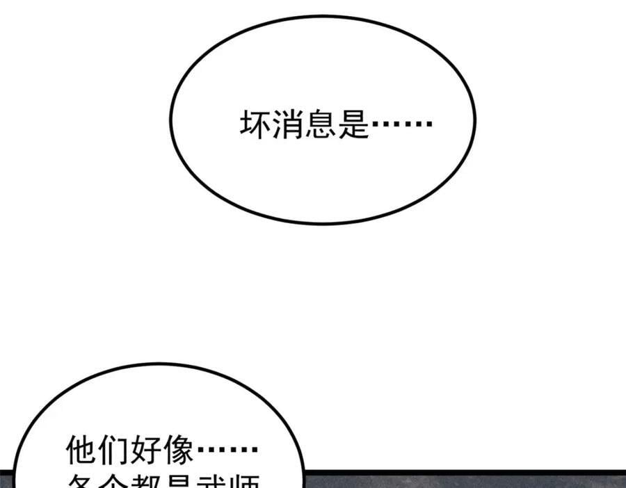 254 这些人都会掌门的技能151