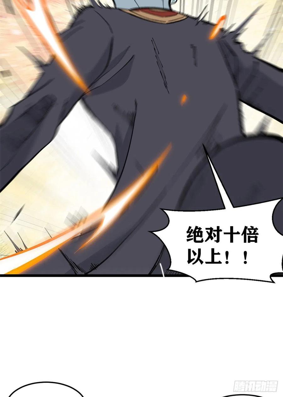 84 高级丹药50