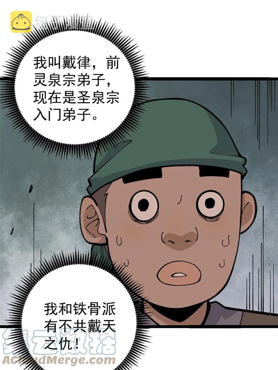 134 喽喽的逆袭3
