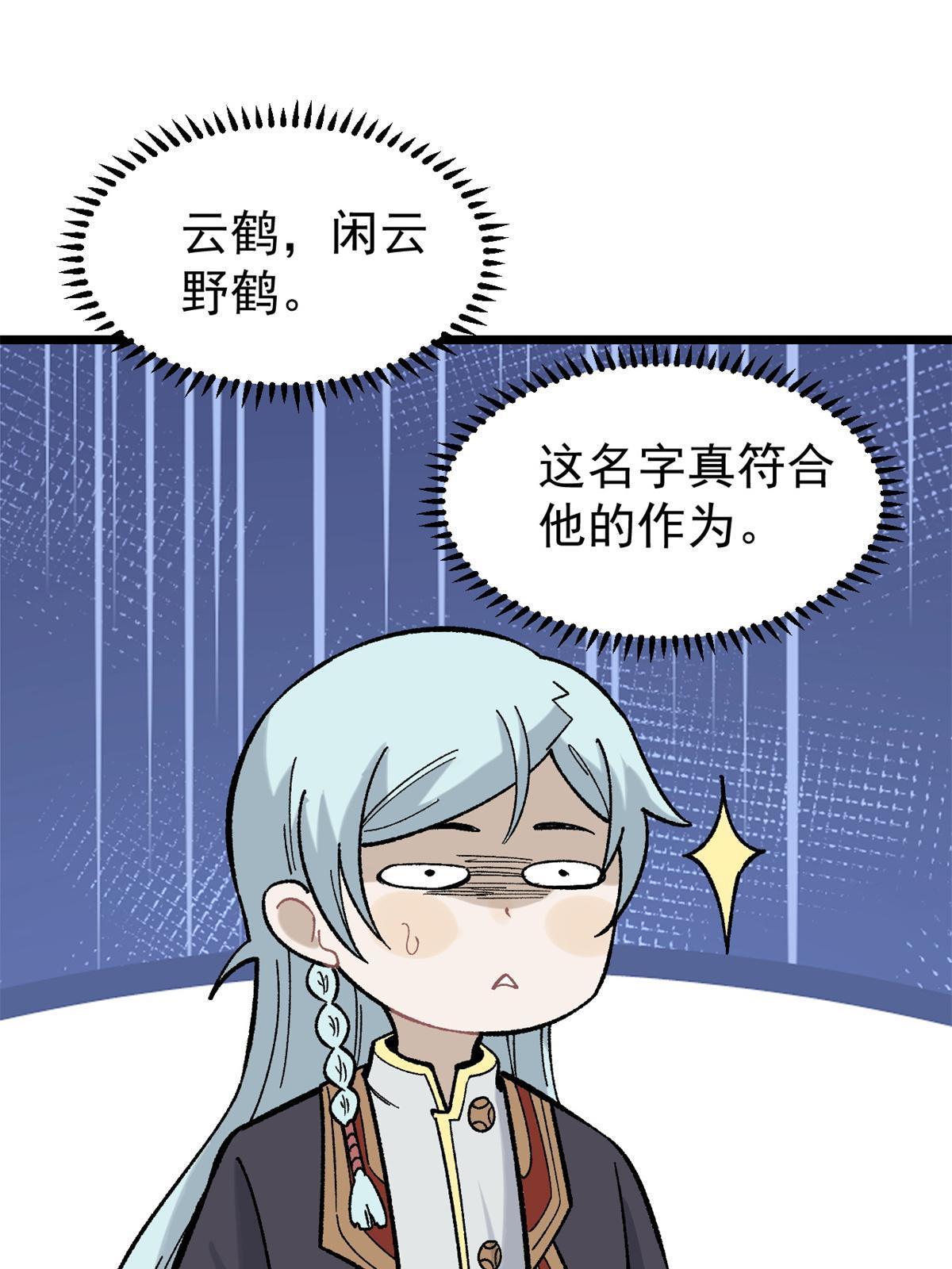 157 约战日2