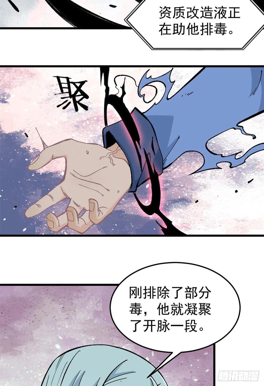 61 重回强者，指日可待7