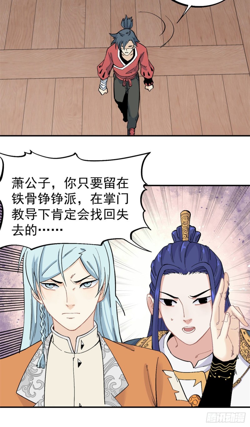 25 被退婚的萧罪己20