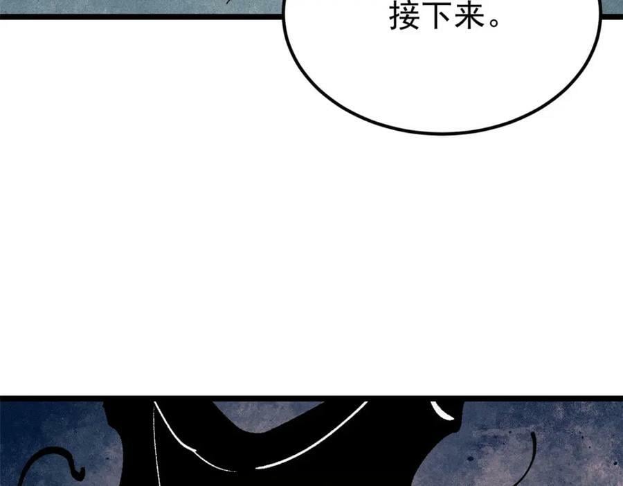 243 拖下去，埋了121