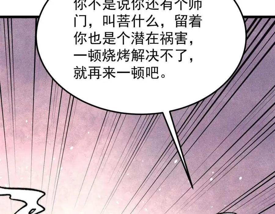 286 收编六耳灵猴83