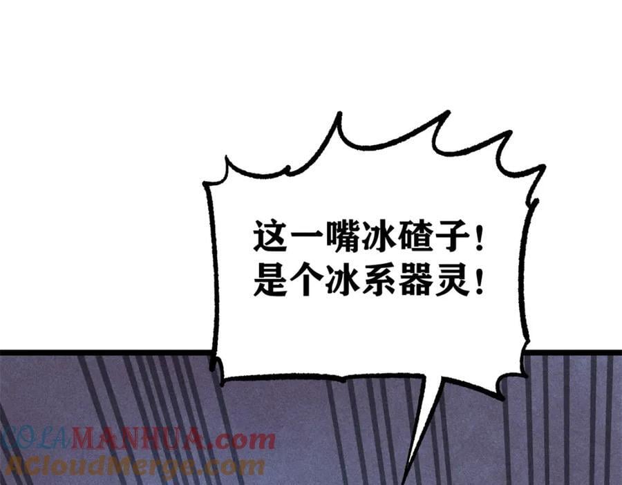 258 器灵48