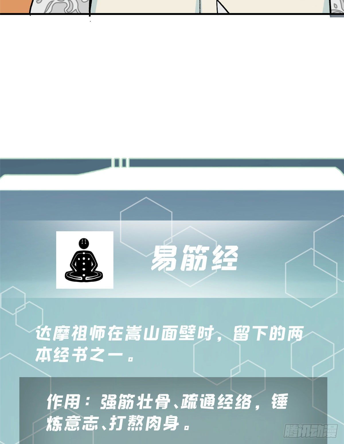 21 神品初阶心法31