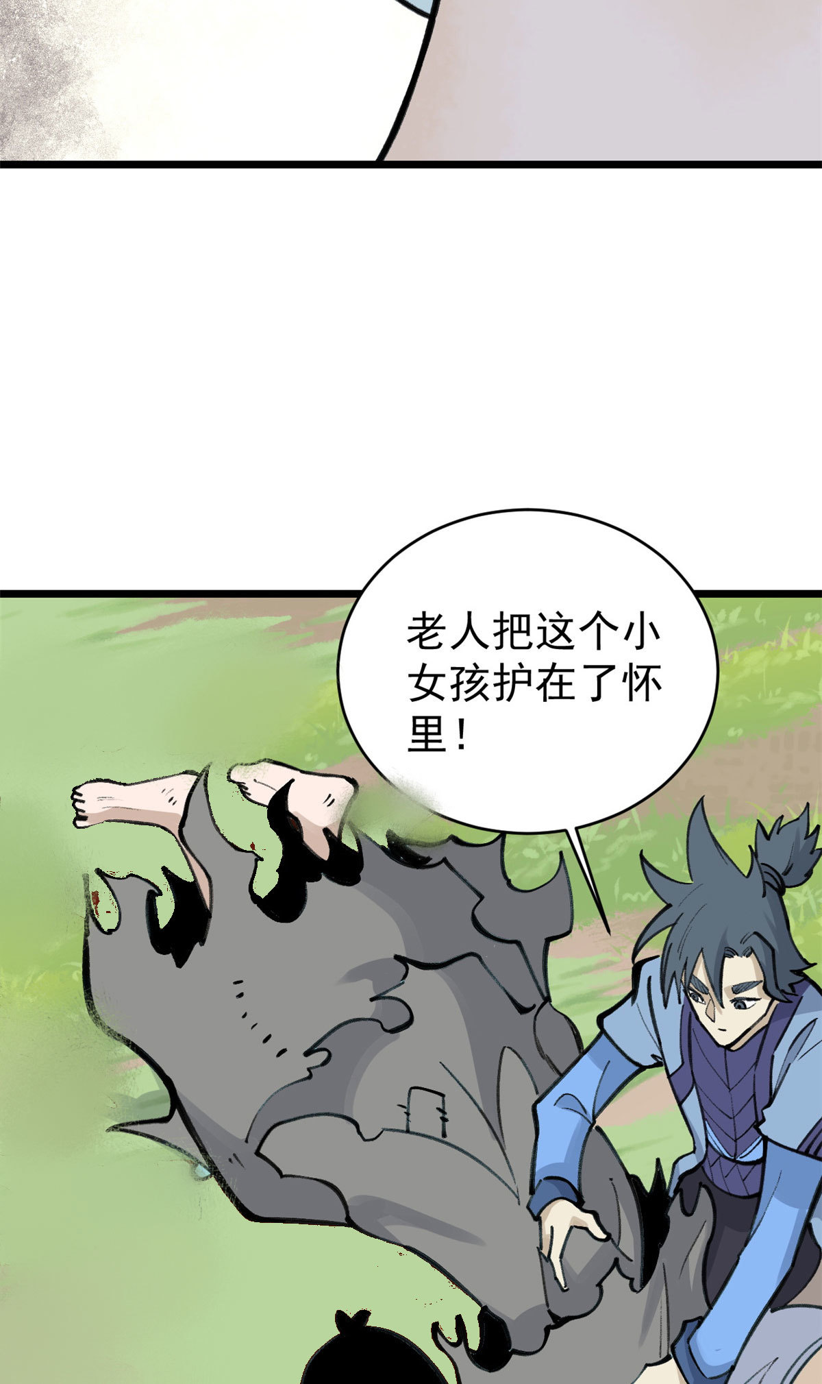 151 腹黑老头36