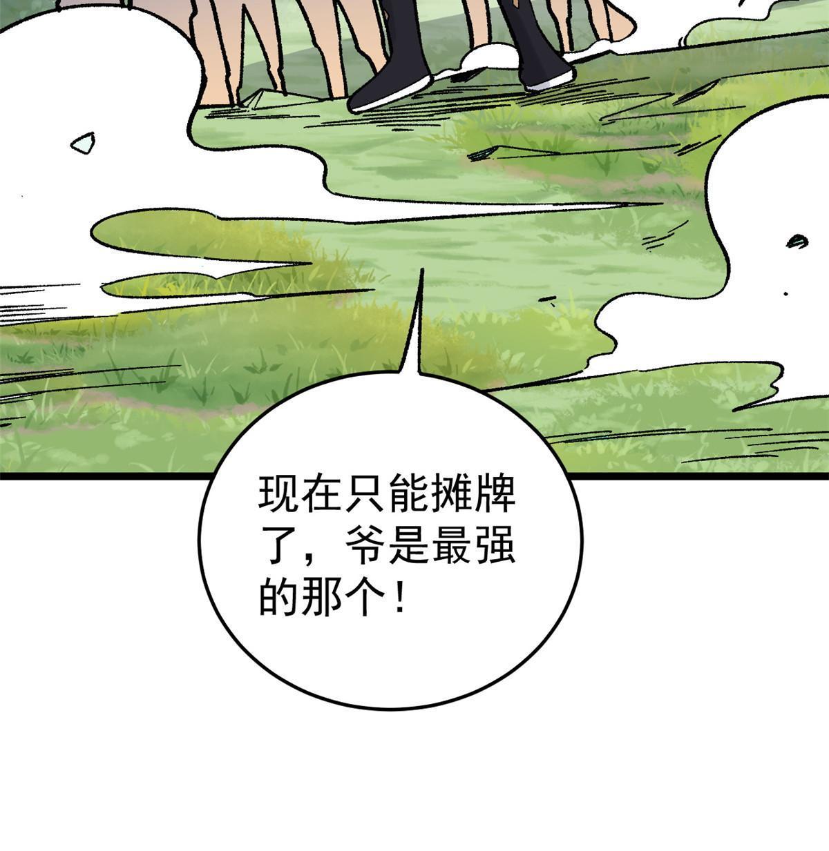 158 欢迎来到圣泉宗14