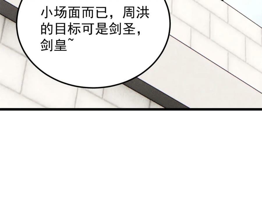240 剑VS炮74