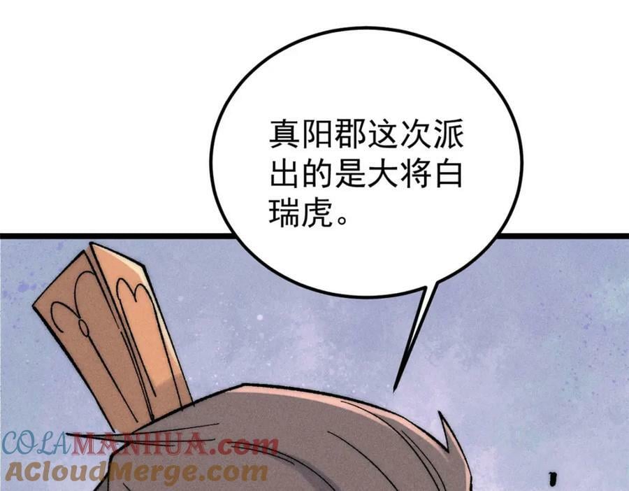 235 气运之子入宗门124