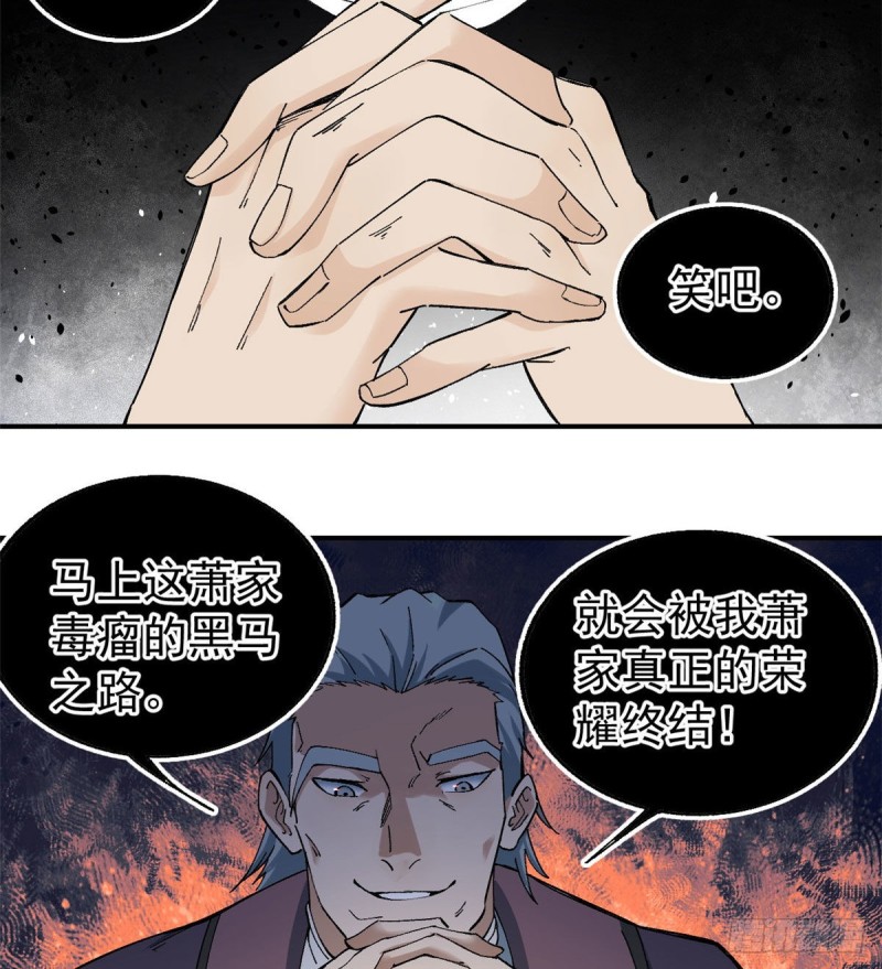 45 萧罪己的主场20