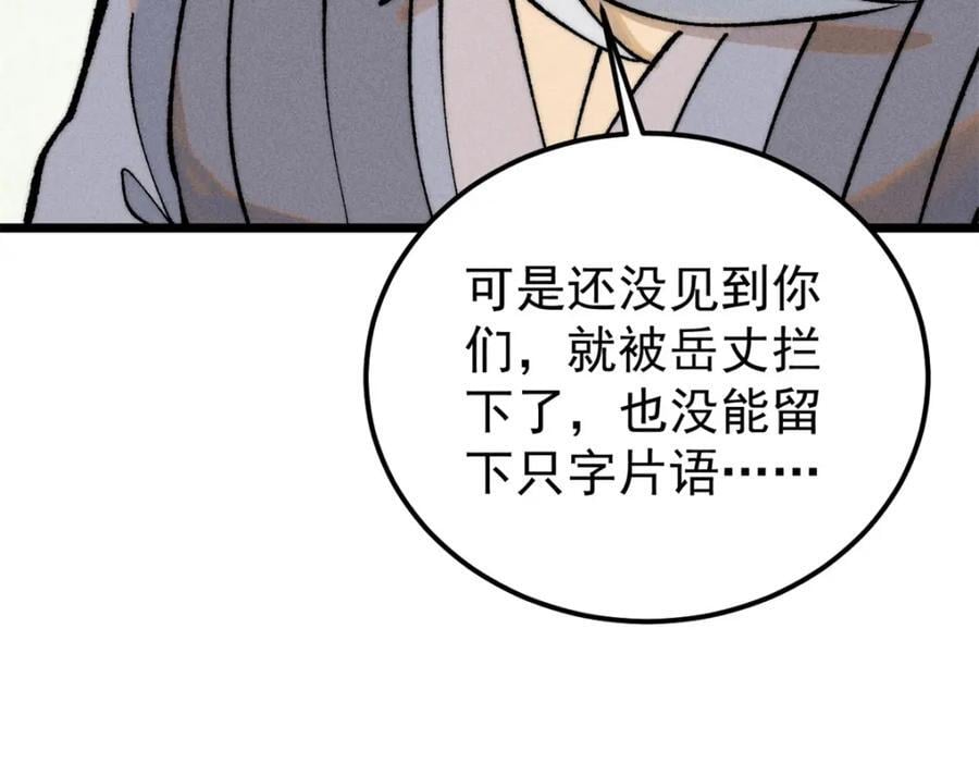 253 围剿渣男39