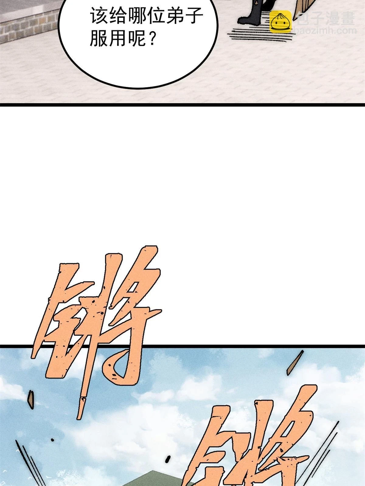 212 剑道资质觉醒64