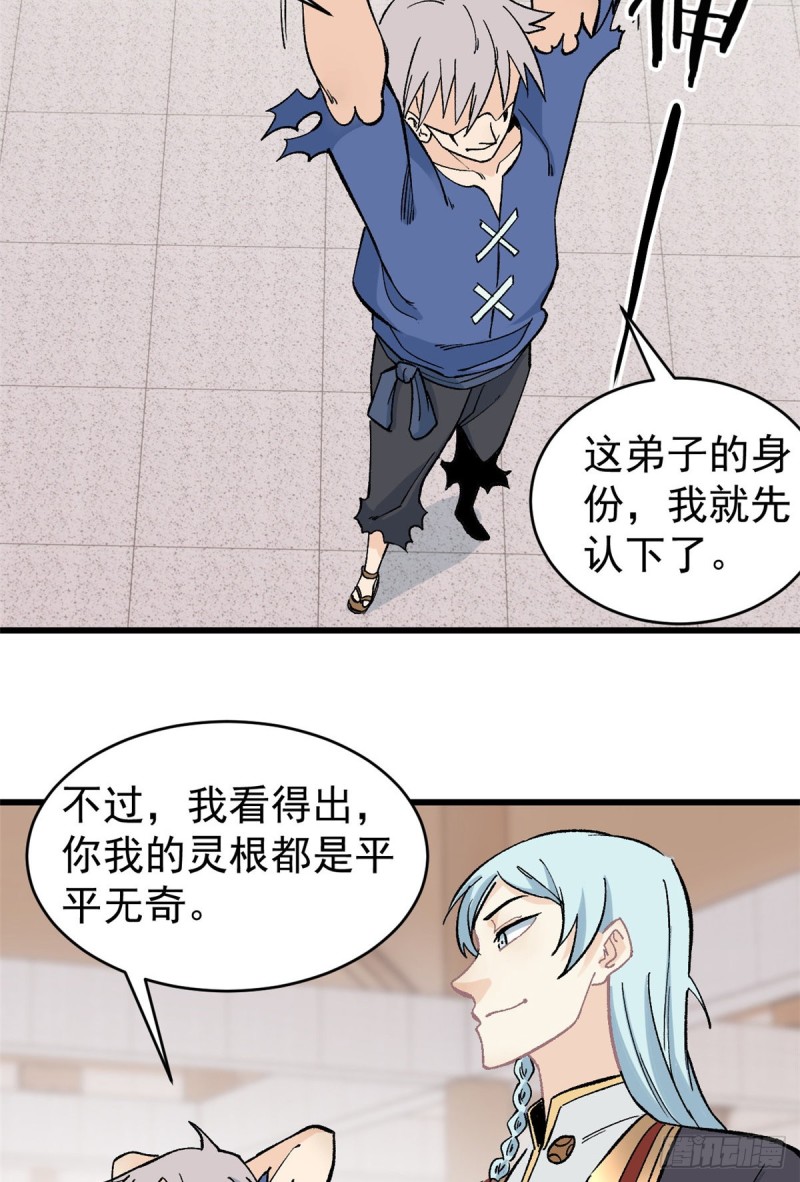 53 夜帝跳儿歌26